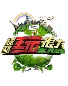 中国好声音 综艺 2025 周杰伦,李健